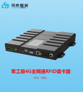 4G全网通超高频RFID阅读器R2000芯片高性能4通道远距离分体读卡器