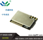 VT-SA02D-433超远距离无线遥控模块