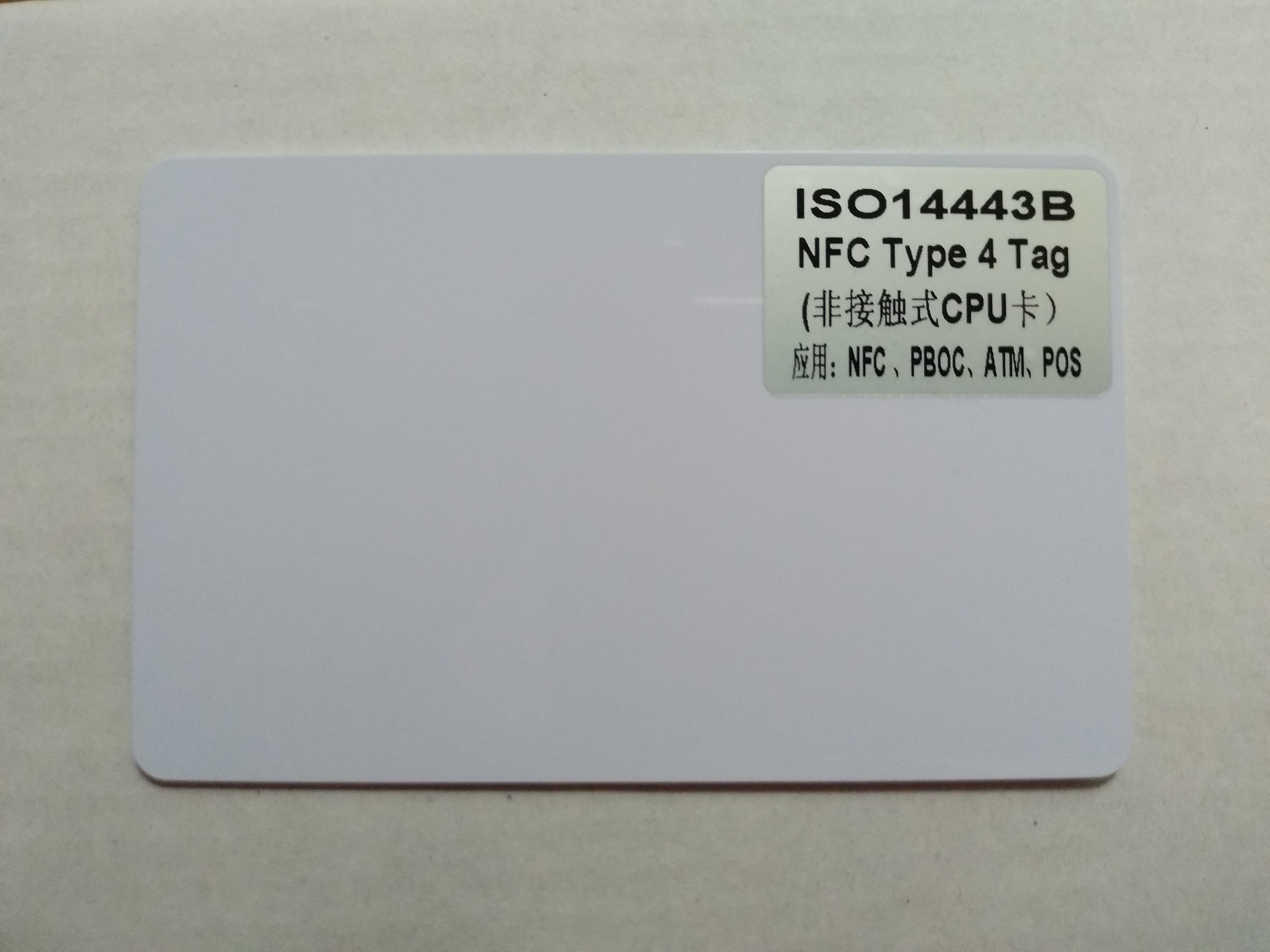 非接触式Type B CPU卡 Type B B卡 14443B 非接触式CPU卡图片
