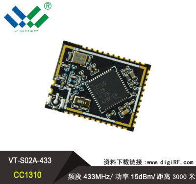 VT-S02A-433芯威科技CC1310小尺寸433MHz收發一體工業級窄帶擴頻無線射頻模塊