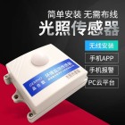 高精度光照强度传感器