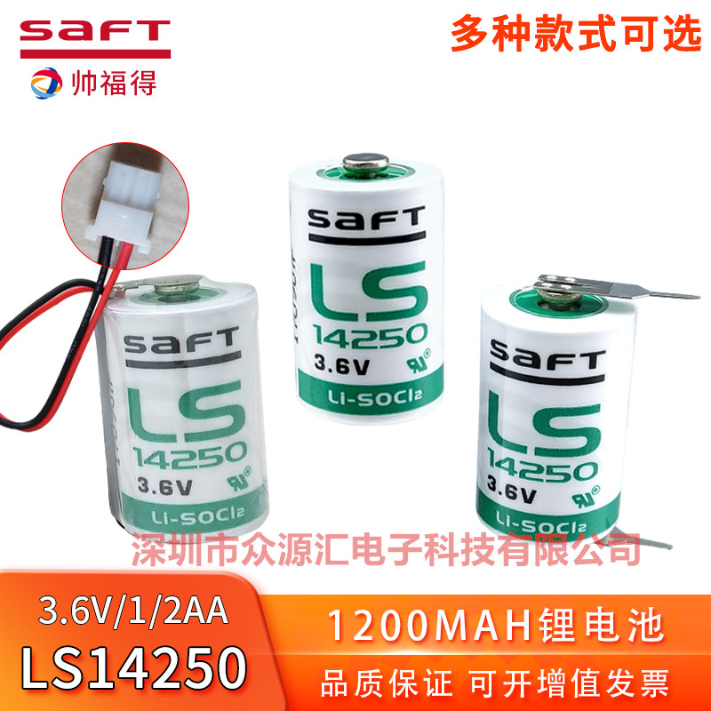 Saft帅福得LS14250 3.6V锂电池图片