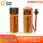 孚安特 3.6vER18505M-2可定制串联7.2v一次性锂电池