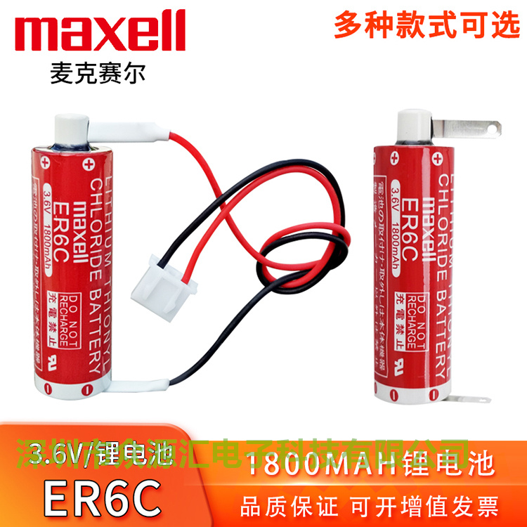 万胜ER6C锂电池3.6V编程器PLC工控设备5号AA图片