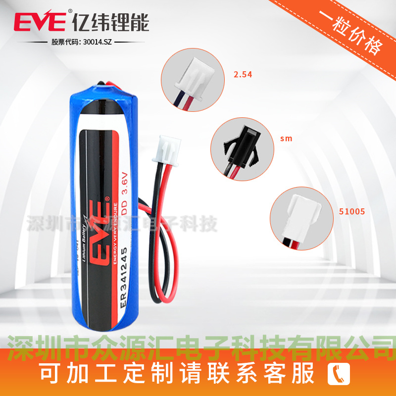 ER341245亿纬锂能3.6V 流量计物联网GPS图片