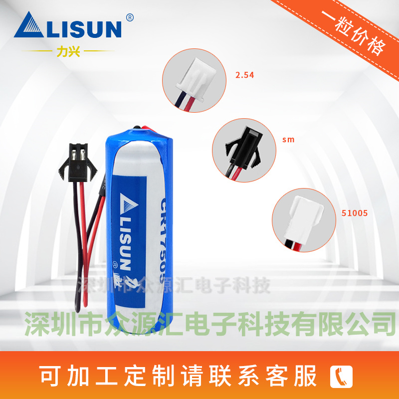 CR17505力兴锂猛电池3V流量计煤气水表仪器PLC工控图片