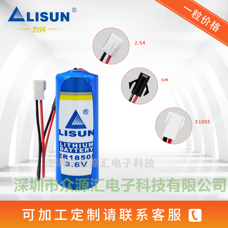 ER18505锂电池3.6V智能水表物联网PLC工控图片