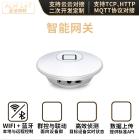 智能多模WiFi蓝牙网关