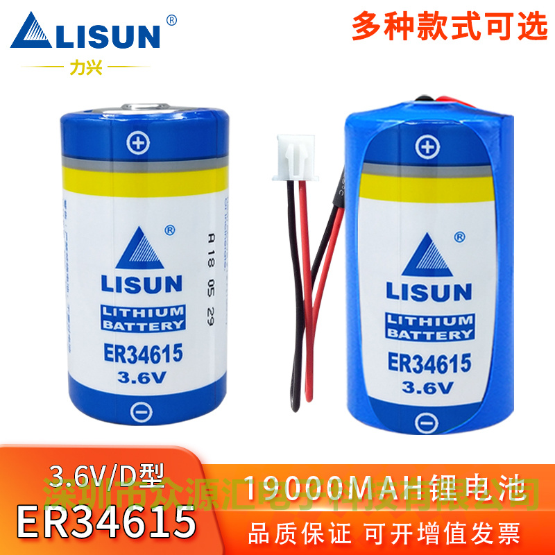 力兴锂电池ER34615定位器PLC流量计量表远表水表物联网1号D型图片
