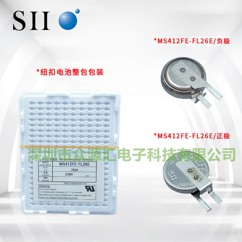 SII精工MS412FE-FL26E 3V可充电纽扣电池图片