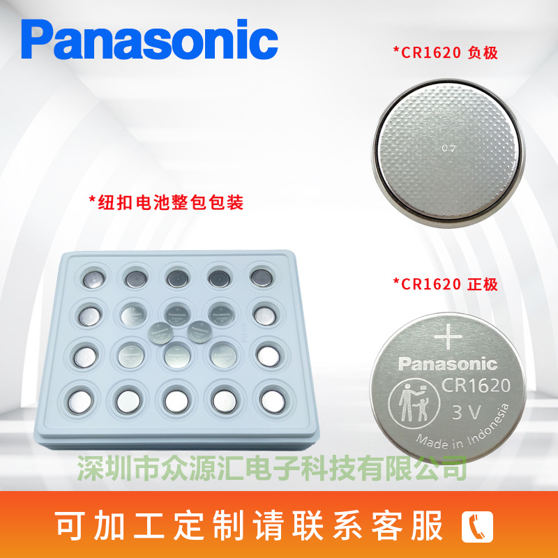 松下CR1620/BN 3V纽扣电池钥匙遥控器PLC设备主板图片