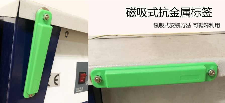 联业lassoRFID可循环利用磁吸式抗金属RFID标签图片