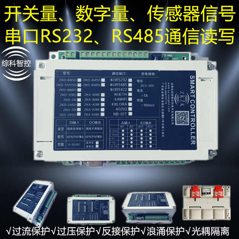 串口IO控制器图片