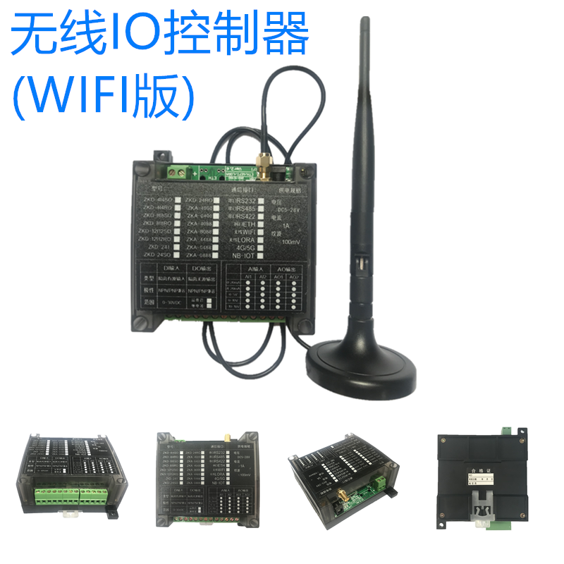 无线Wifi IO控制器图片