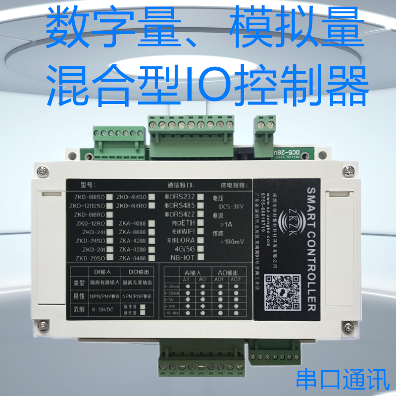 串口模拟量IO控制器图片