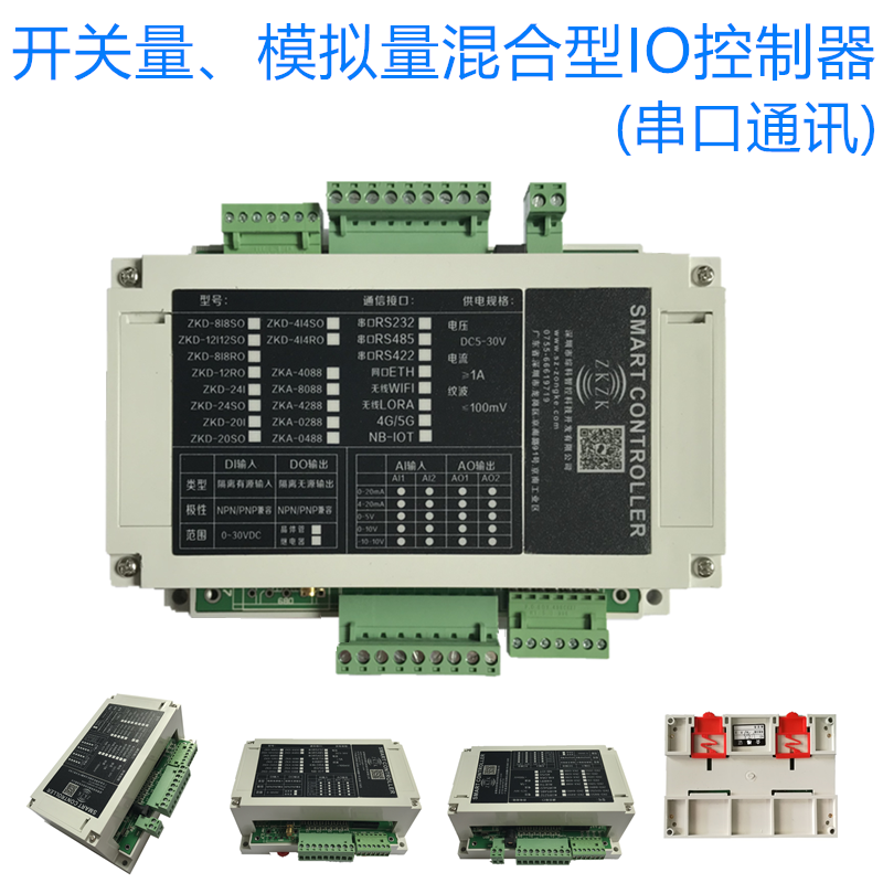 串口模拟量IO控制器图片