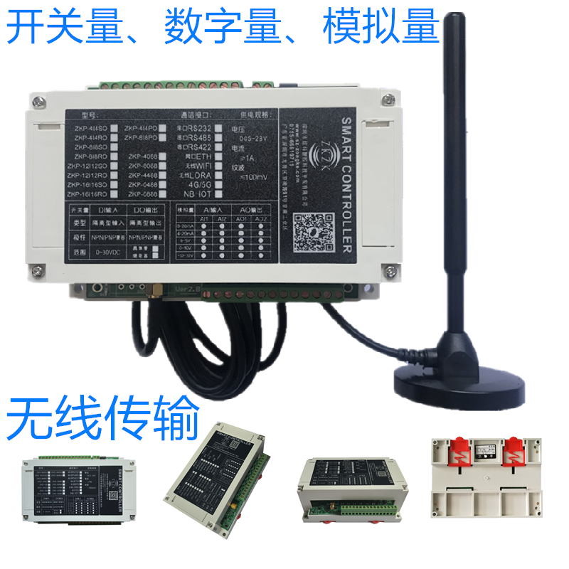LORA无线IO控制器图片