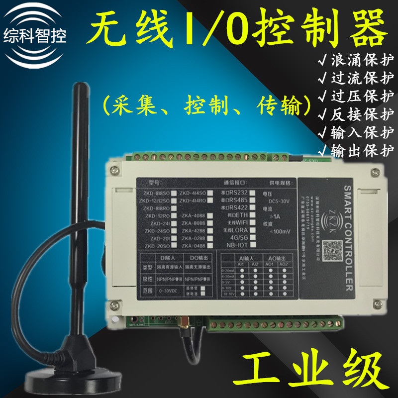 LORA无线IO控制器图片
