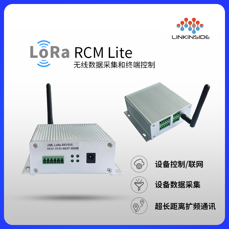 RCM LITE 无线数据采集和控制终端图片