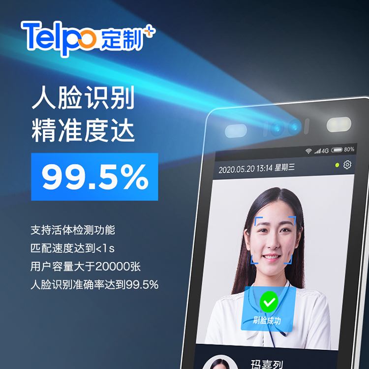 人脸识别门禁终端 楼宇对讲 健康码核验 人证识别一体机F10图片