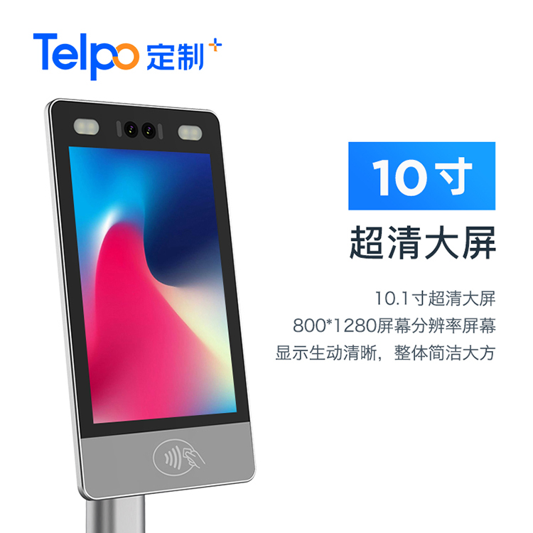 人脸识别门禁终端 楼宇对讲 健康码核验 人证识别一体机F10图片