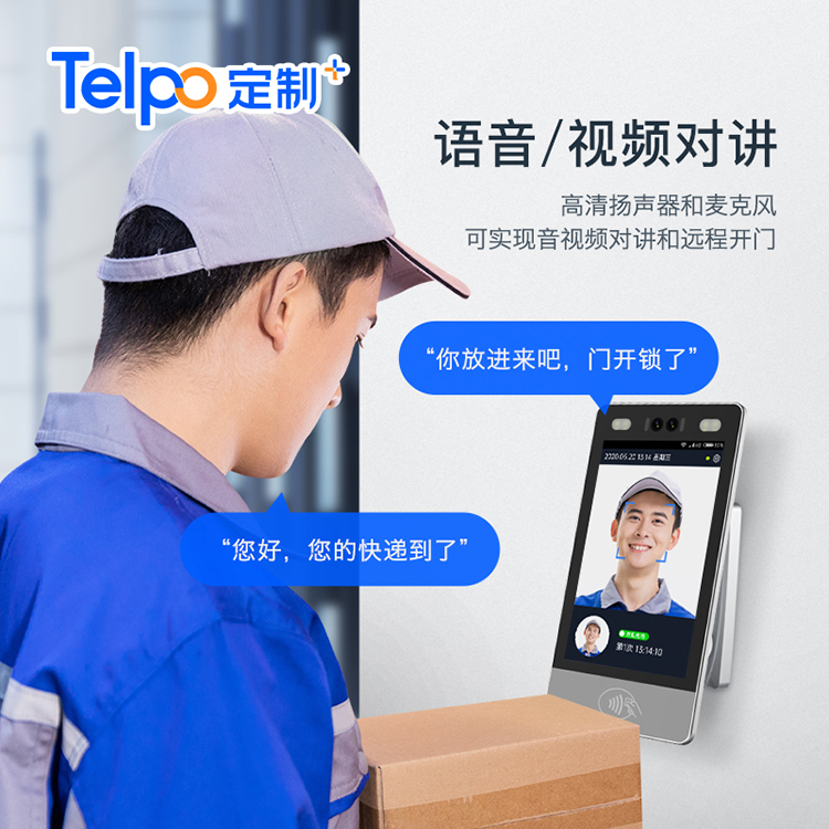 人脸识别门禁终端 楼宇对讲 健康码核验 人证识别一体机F10图片
