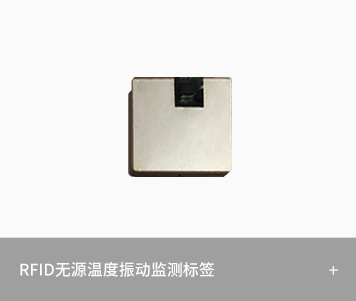 RFID无源温度振动监测标签图片