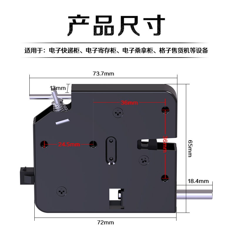蓝一和7265智能换电柜专用电磁锁、电控锁图片