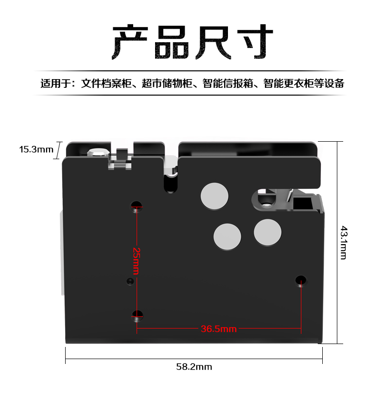 蓝一和4358智能迷你小型手机柜专用电磁锁、电控锁、电子锁图片