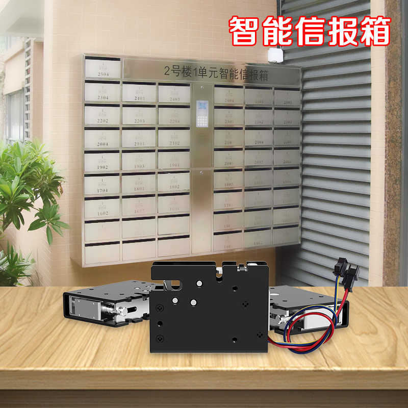 蓝一和4358智能迷你小型手机柜专用电磁锁、电控锁、电子锁图片
