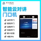 云哨智能云对讲门口机可视门铃人脸识别无线智能门禁系统手机开门