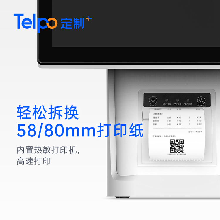 AI智能语音收银机 八核双屏 语音识别 收银一体机C1图片