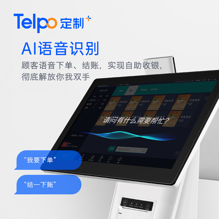AI智能语音收银机 八核双屏 语音识别 收银一体机C1图片