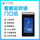 云哨智能云对讲门口机人脸识别无线智能门手机开门 智能门铃7寸