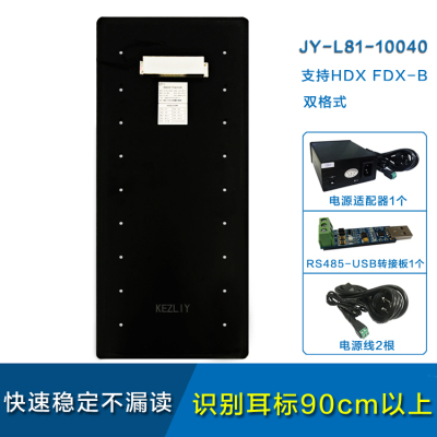 HDX動物讀卡器 134.2K電子耳標閱讀器 ISO11784/5動物協議JY-L81-10040