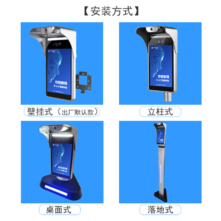 云哨智能8寸人脸识别终端非接触测温支持报警门禁管理 大存储双目图片