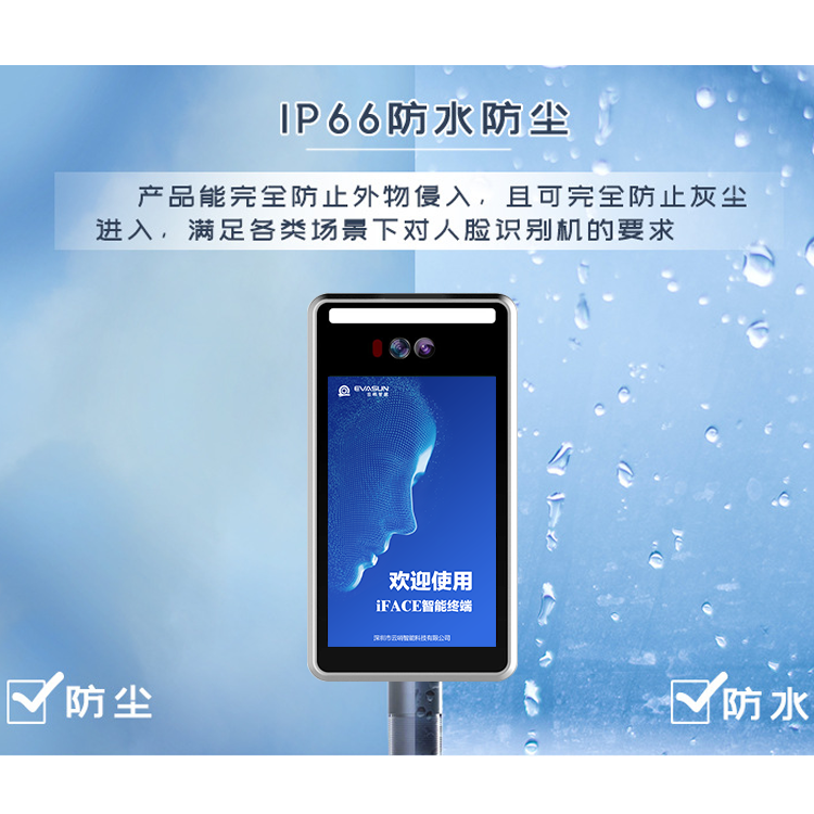 云哨智能8寸人脸识别终端210万双摄像头门禁考勤一体高清屏大容量图片
