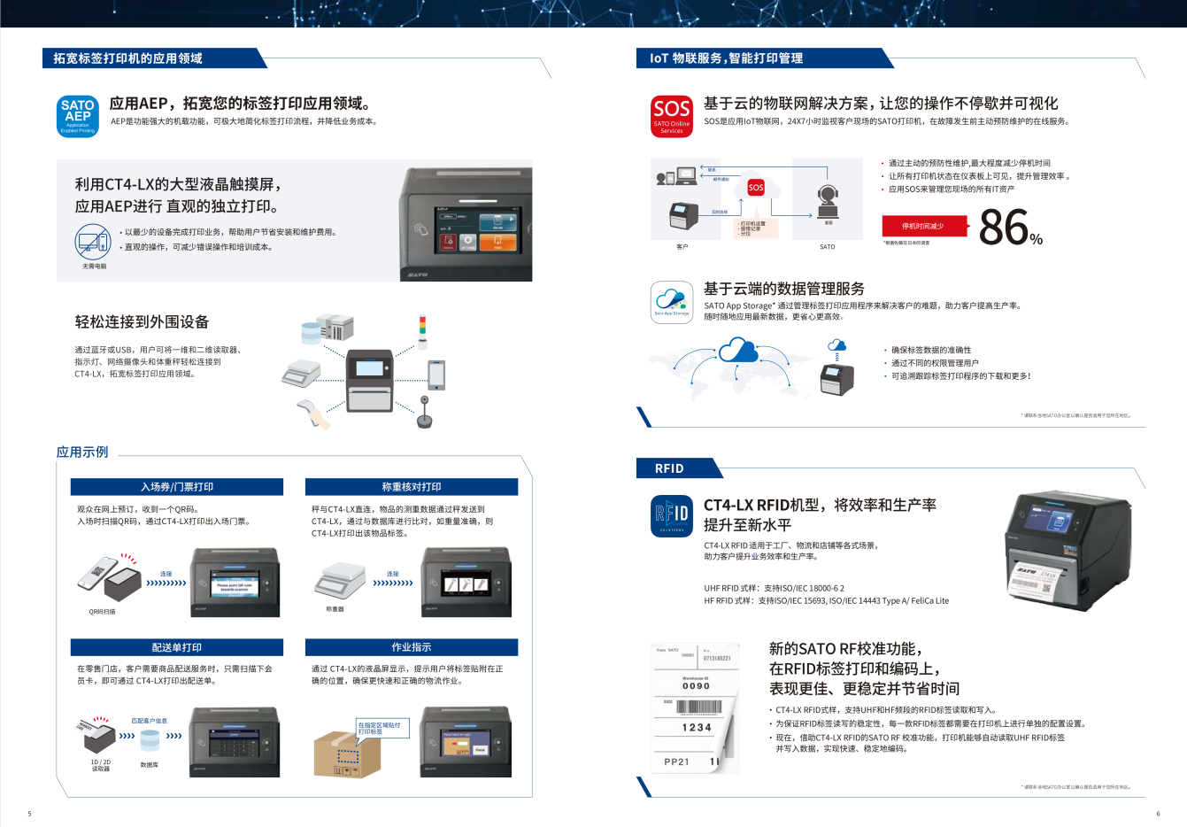 佐藤CT4-LX触摸屏桌面机图片