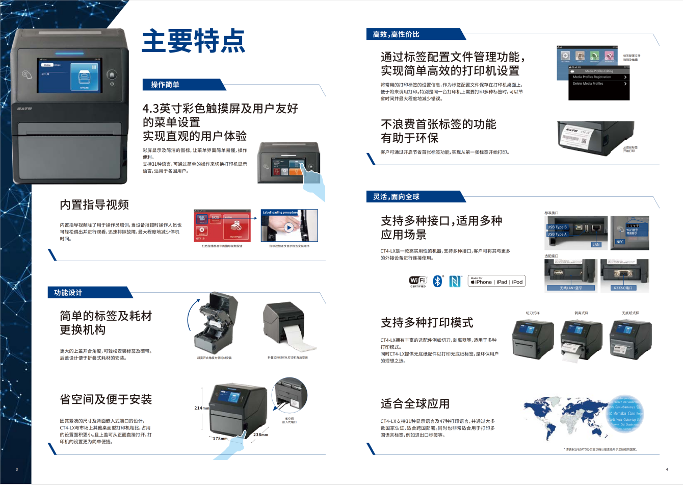 佐藤CT4-LX触摸屏桌面机图片