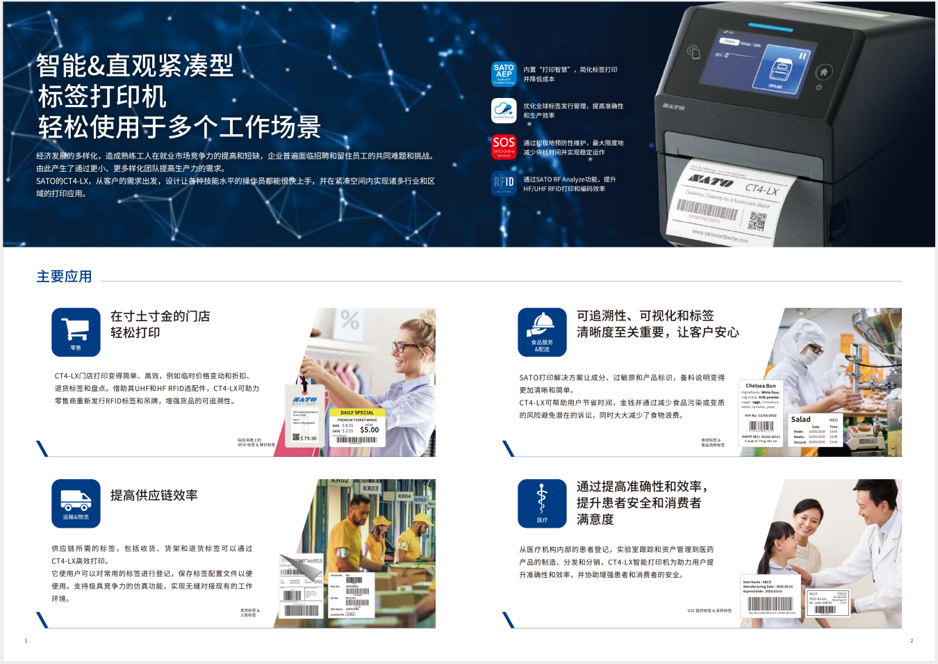 佐藤CT4-LX触摸屏桌面机图片