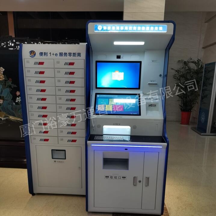 海事政务自助服务终端图片