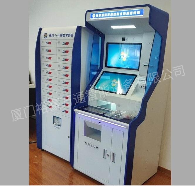 海事政务自助服务终端图片