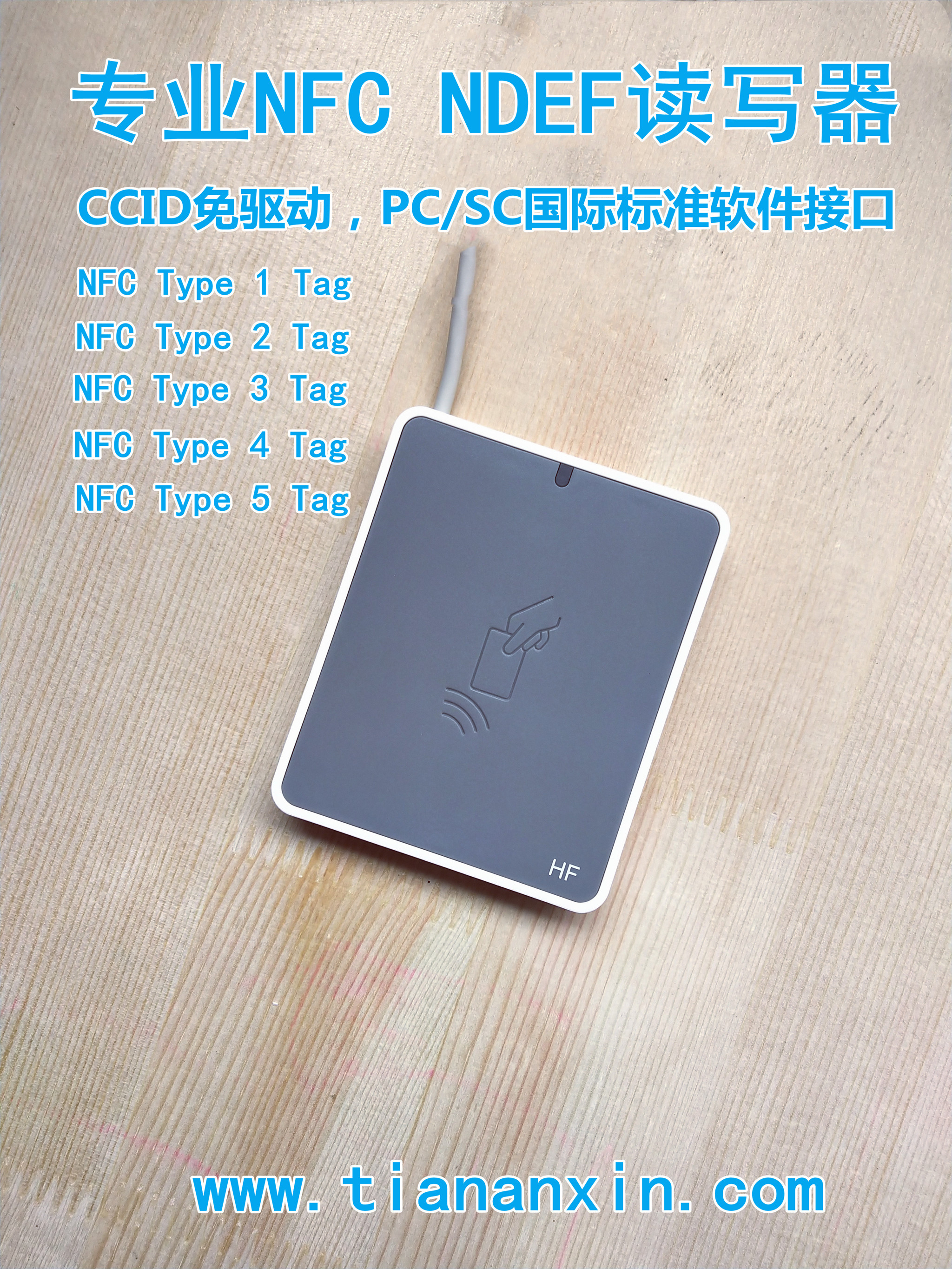 utrust3720f专业NFC NDEF网址文本海报电子标签读写器NFC Tag Type 1 - 5图片
