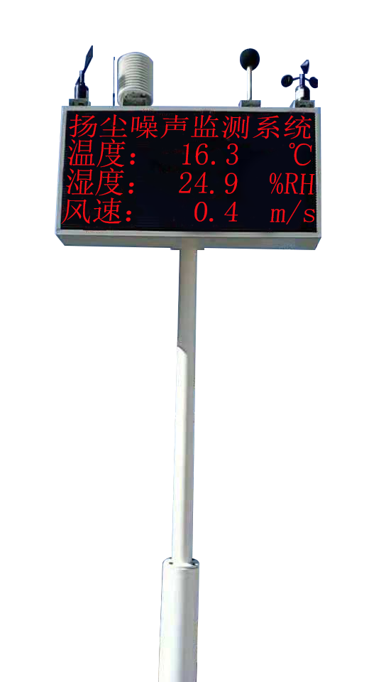 CY-004一体式扬尘监测系统图片