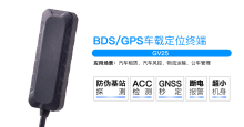康凯斯GV25车载GPS定位器