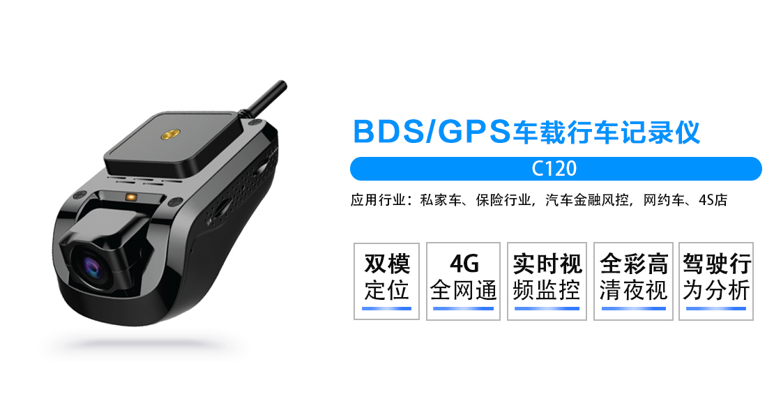 康凯斯4G行车记录仪C120图片