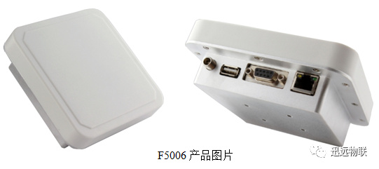 高性能一体化读写器F5006图片