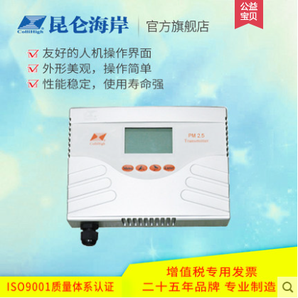 PM2.5变送器图片