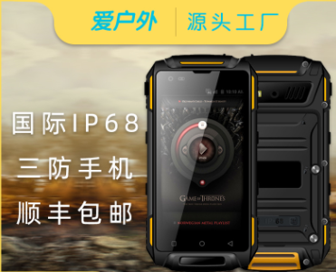 L450 三防智能手机图片