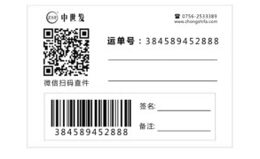 RFID物流标签 图片